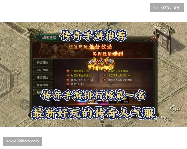 为什么选择不充钱的手游传奇更能提升游戏乐趣与公平性 为什么选择不充钱的手游传奇更能提升游戏乐趣与公平性